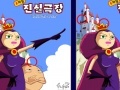 Juego Find Differences