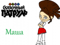 Juego Fantasy Patrol: Masha