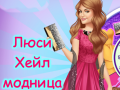 Juego Lucy Hale Round the Clock Fashionista