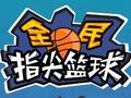 Juego Flick 2 Dunk