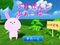 Juego Present For You