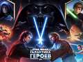 Juego Star Wars: Galaxy of Heroes