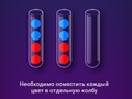 Juego Color Ball Sort Puzzle
