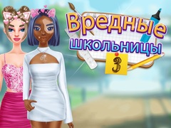 Juego Highschool Mean Girls 3