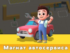 Juego Car Service Tycoon