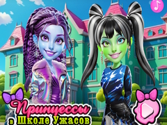 Juego Princesses at Horror School