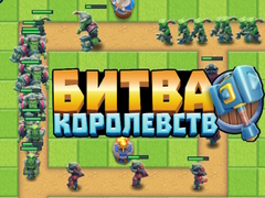 Juego Kingdom Fight