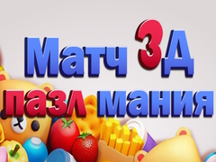Juego Match 3D Puzzle Mania