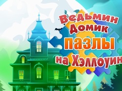 Juego Witch's House Halloween Puzzles