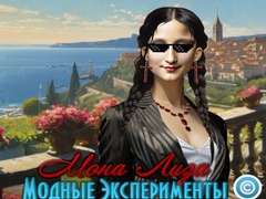 Juego Mona Lisa Fashion Experiments
