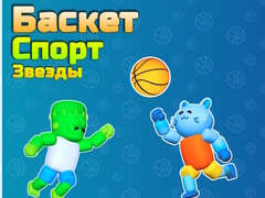 Juego Basket Sport Stars