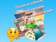Juego Jigsaw Cube Puzzles Collect Pictures with Cute Kittens