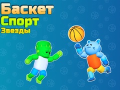 Juego Basket Sport Stars