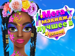 Juego Mega Makeup Seasons Best