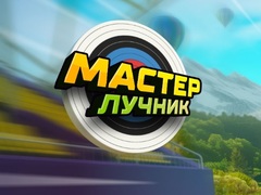 Juego Archery Master