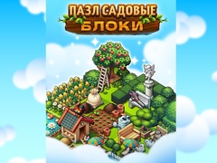 Juego Garden Block Puzzle
