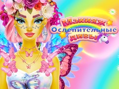 Juego Dazzling Divas Makeup