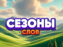 Juego Word Seasons