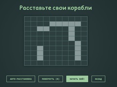 Juego Naval Conquest