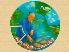 Juego Wisdom of China: Relaxing Round Puzzle