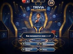 Juego Trivia Millionaire