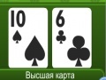 Juego Goodgame Poker