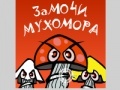 Juego Soak mushroom